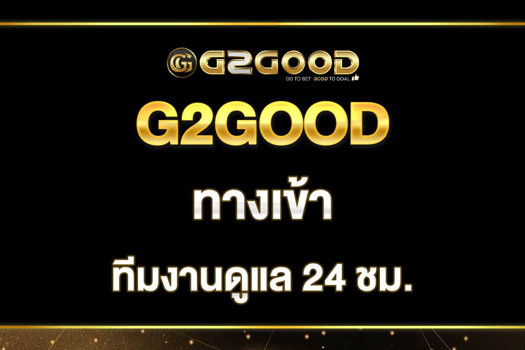 G2GOOD-ทางเข้า
