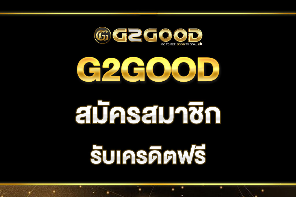 G2GOOD-สมัครสมาชิก
